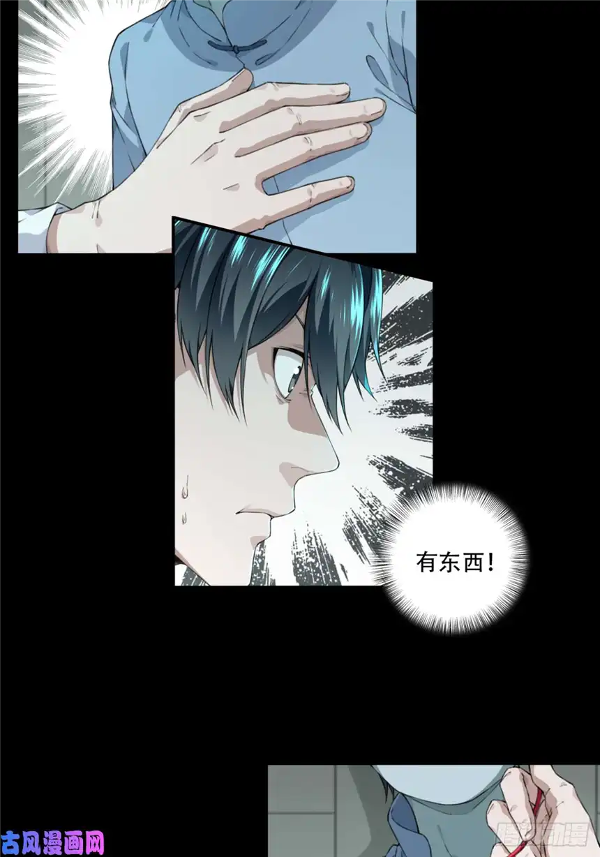 我是诡宅经纪人036：人偶屋（10）