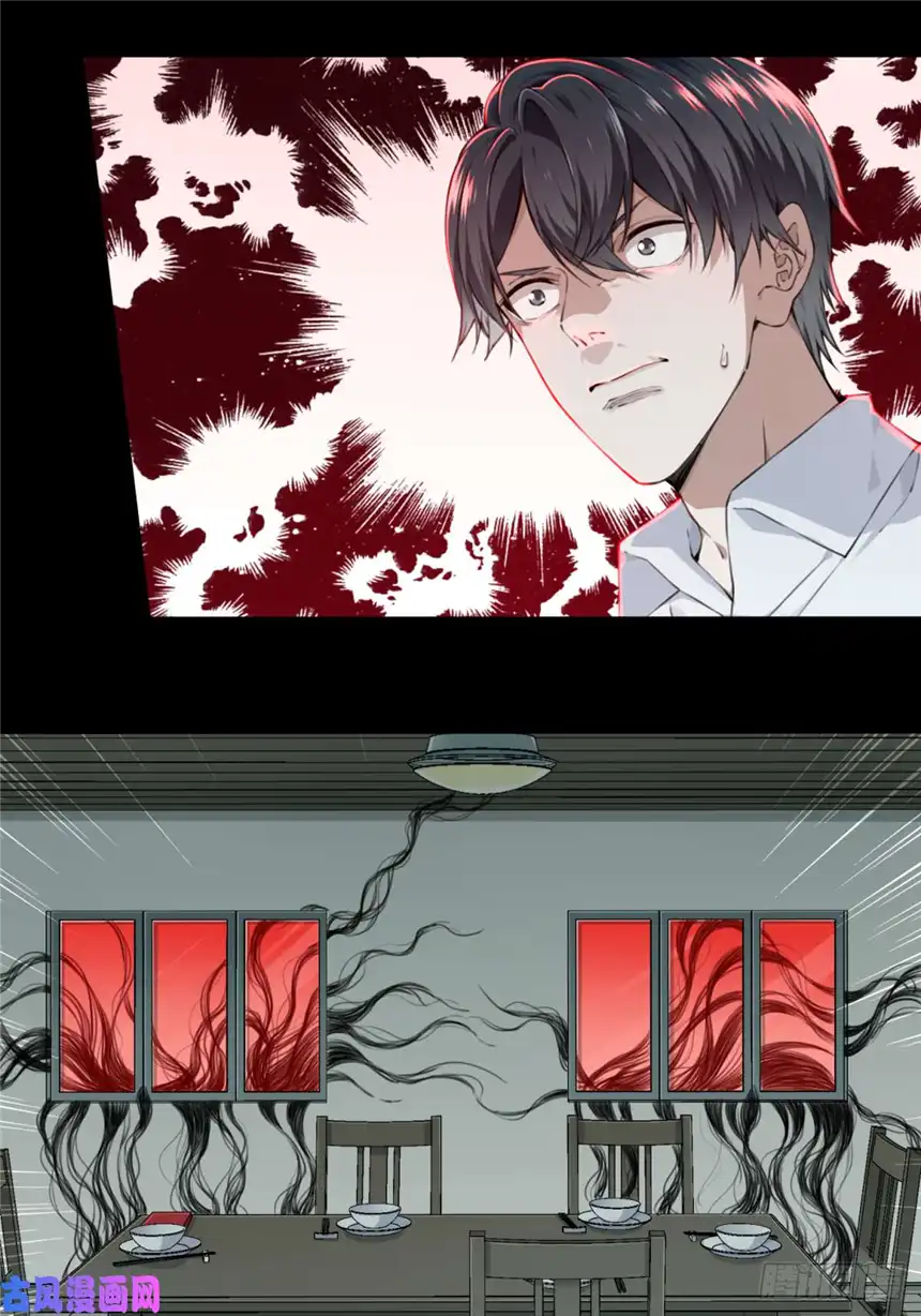 我是诡宅经纪人036：人偶屋（10）