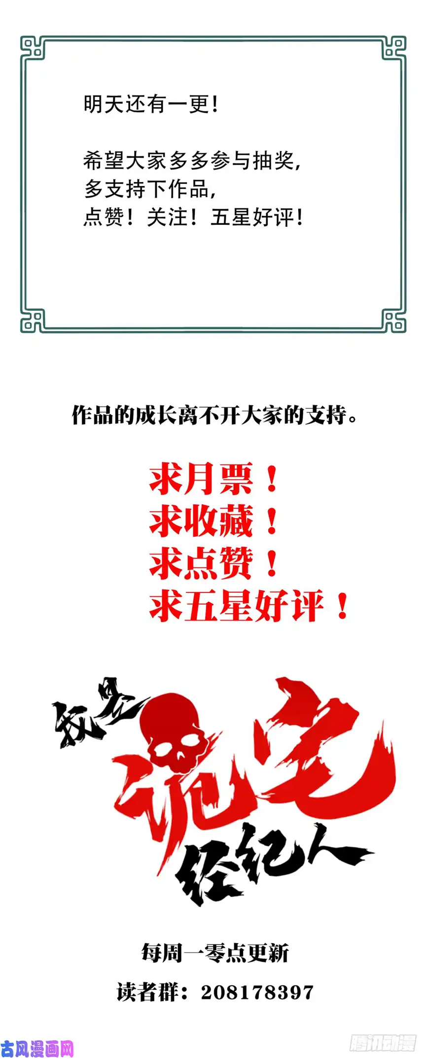 我是诡宅经纪人036：人偶屋（10）