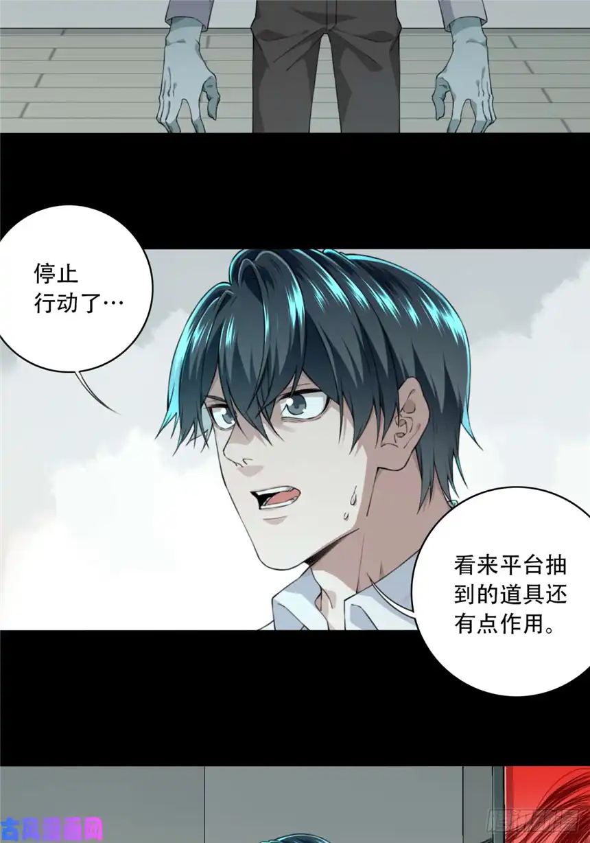 我是诡宅经纪人037：人偶屋（11）