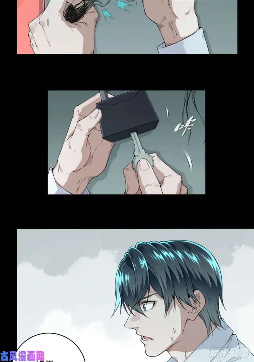 我是诡宅经纪人037：人偶屋（11）