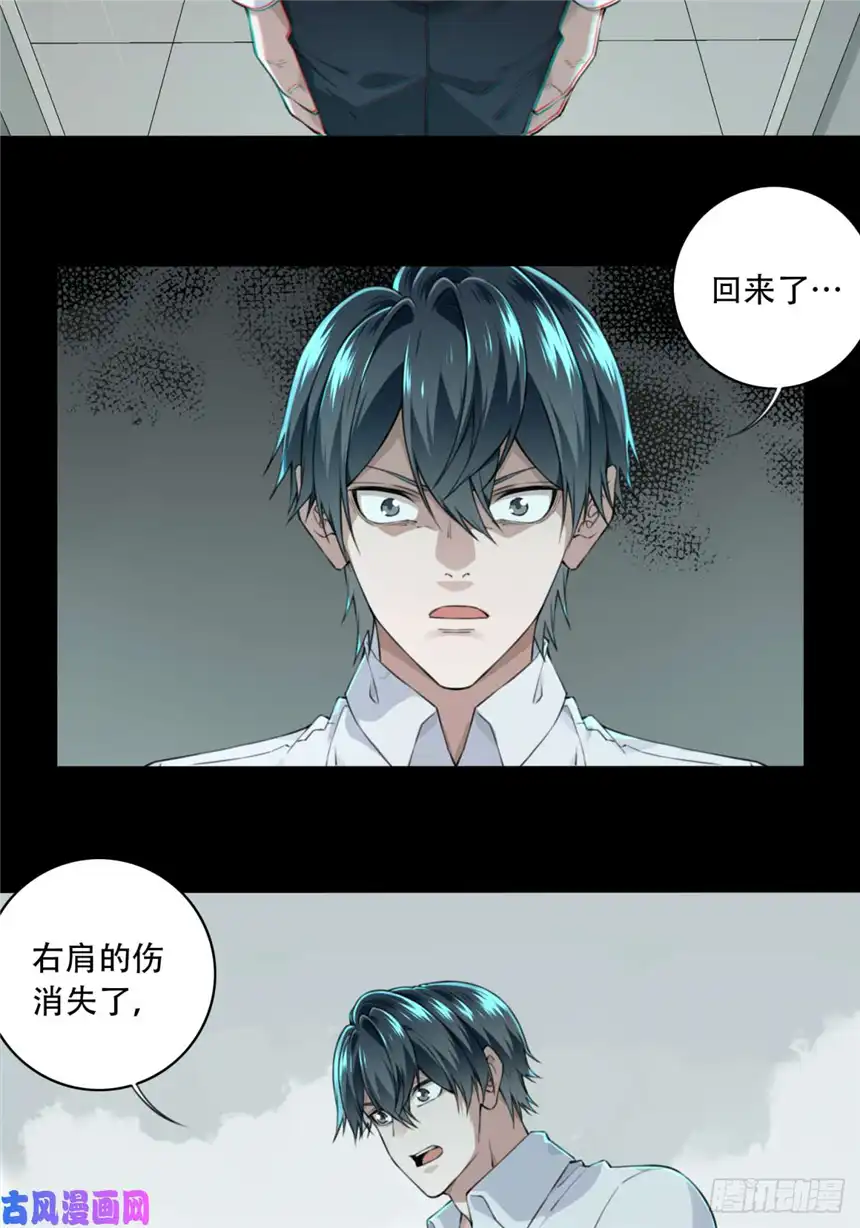 我是诡宅经纪人037：人偶屋（11）