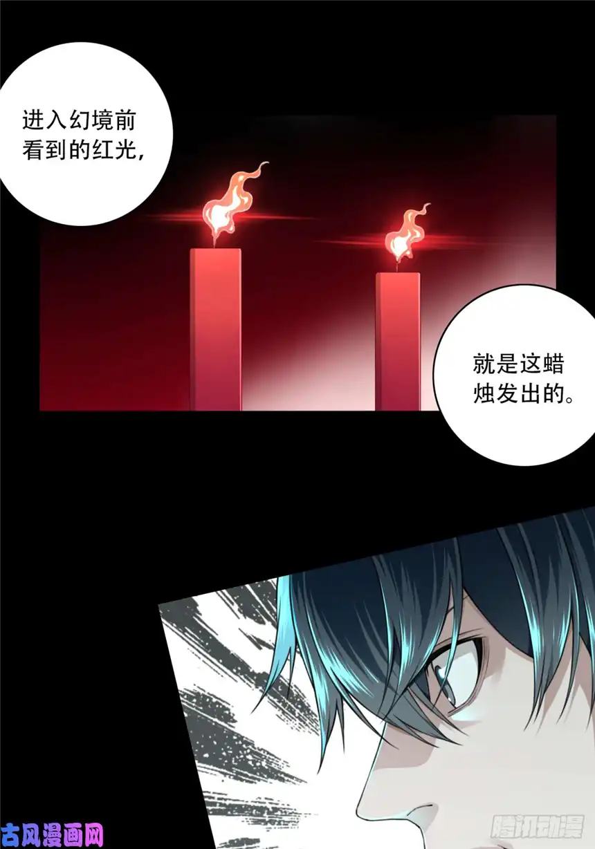 我是诡宅经纪人037：人偶屋（11）