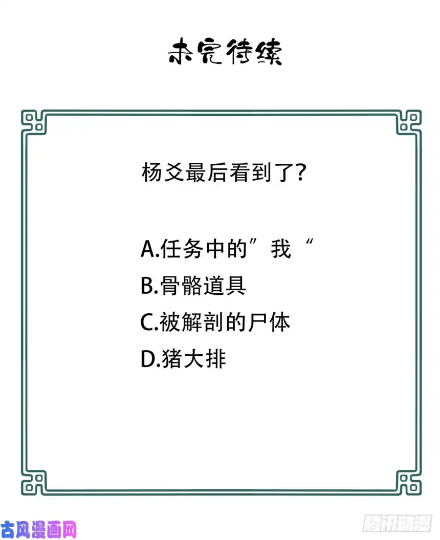 我是诡宅经纪人037：人偶屋（11）