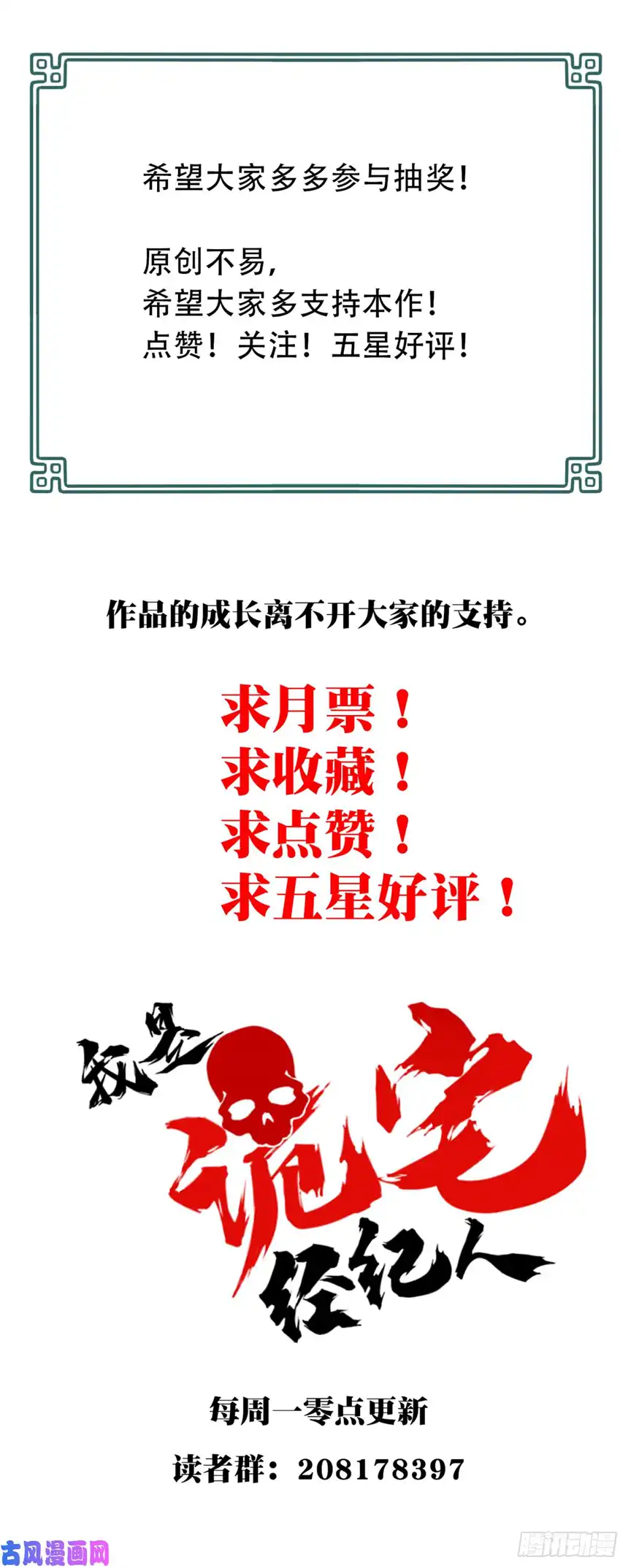 我是诡宅经纪人037：人偶屋（11）