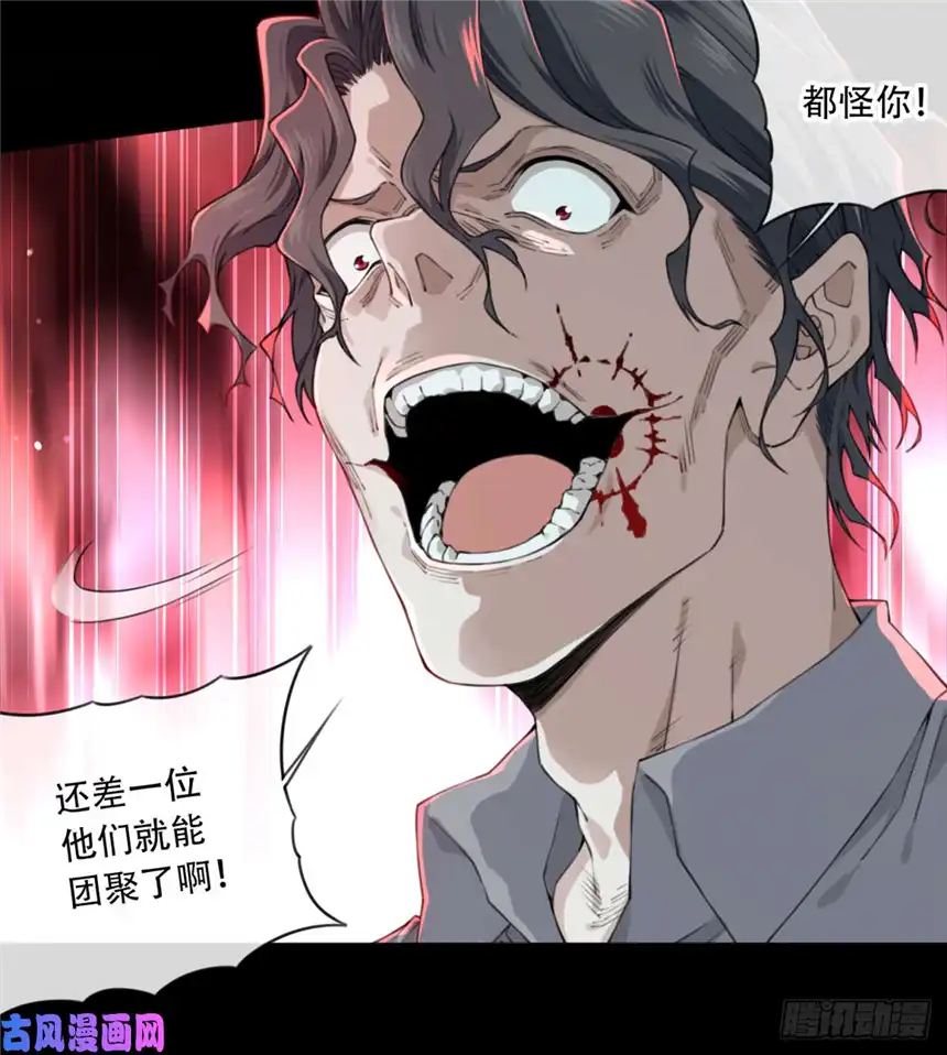 我是诡宅经纪人038：人偶屋（12）