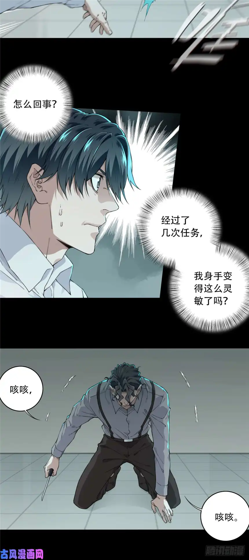 我是诡宅经纪人038：人偶屋（12）