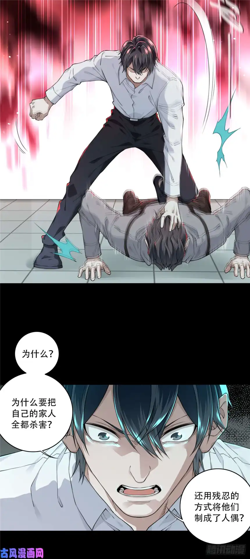 我是诡宅经纪人038：人偶屋（12）