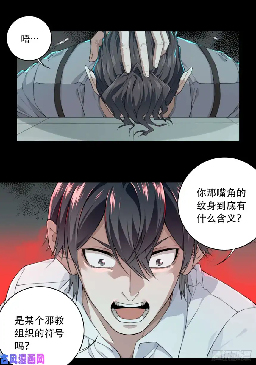 我是诡宅经纪人038：人偶屋（12）