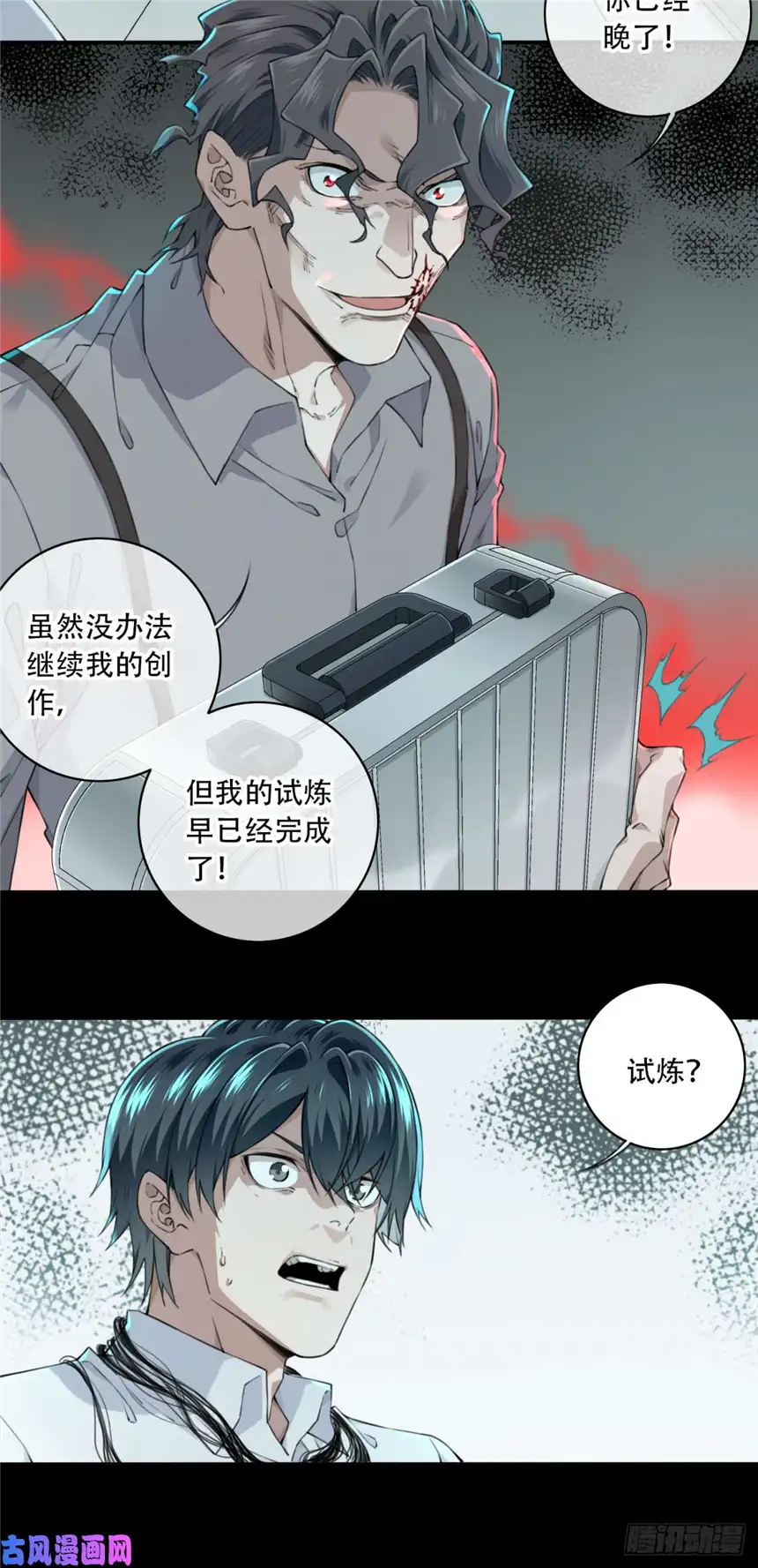 我是诡宅经纪人038：人偶屋（12）