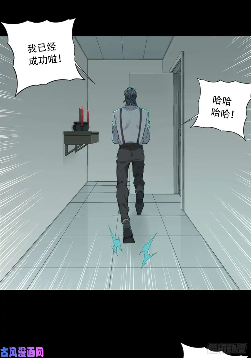 我是诡宅经纪人038：人偶屋（12）