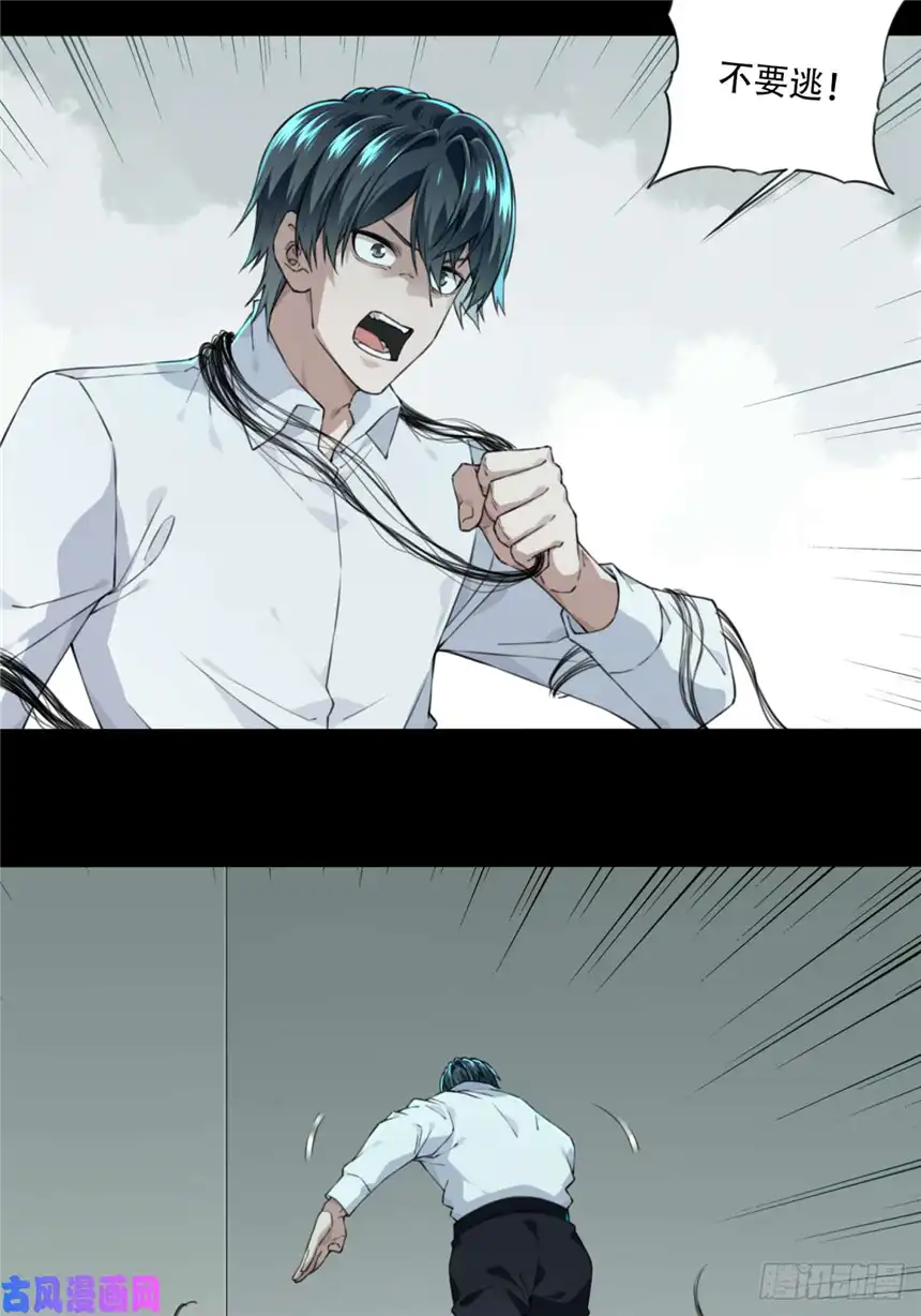 我是诡宅经纪人038：人偶屋（12）