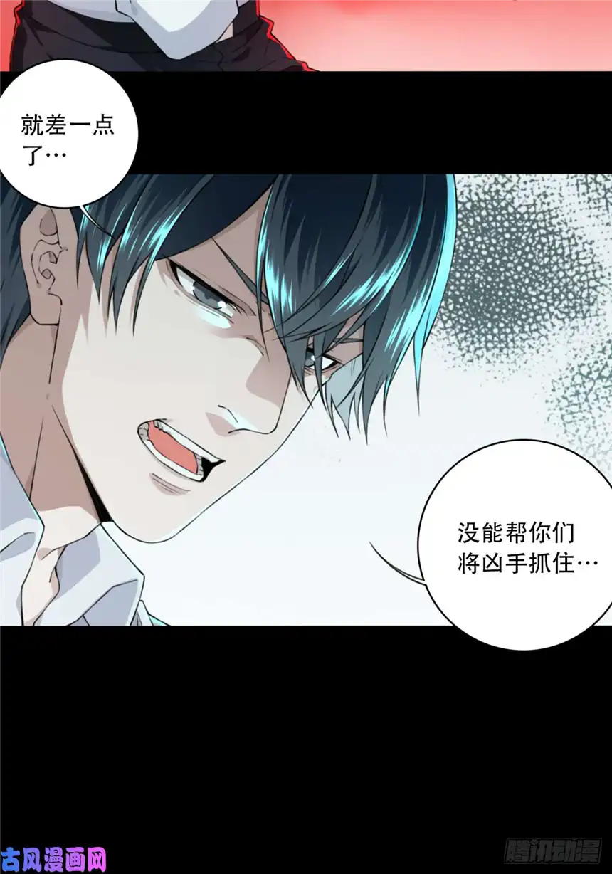 我是诡宅经纪人038：人偶屋（12）