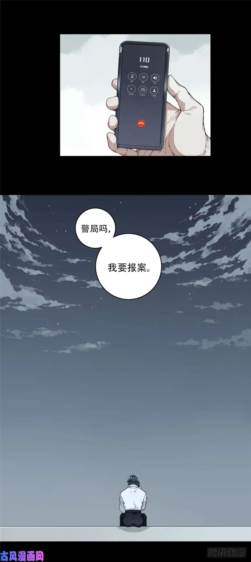 我是诡宅经纪人038：人偶屋（12）