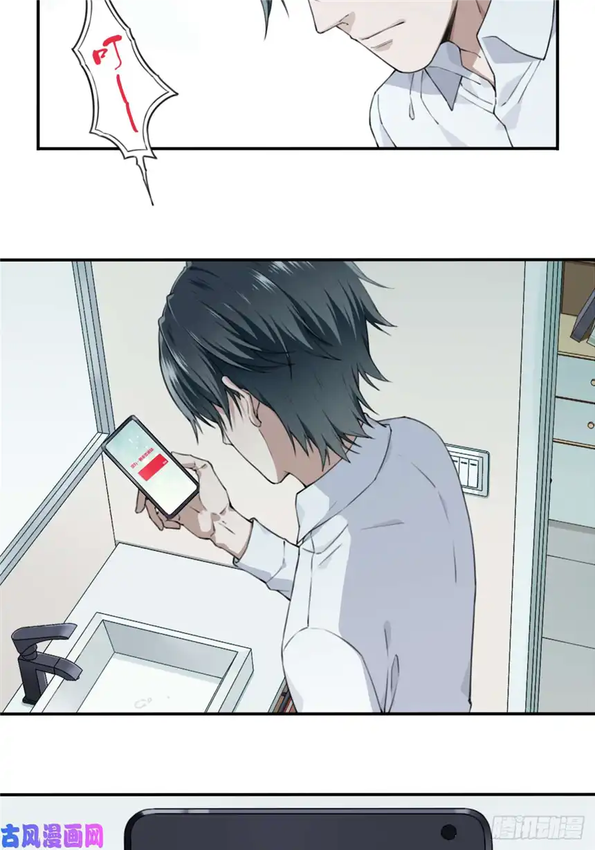 我是诡宅经纪人039：转折