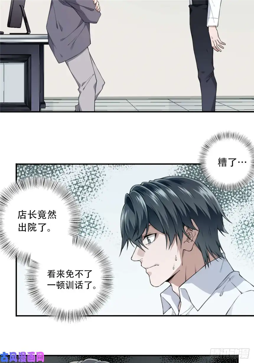 我是诡宅经纪人039：转折