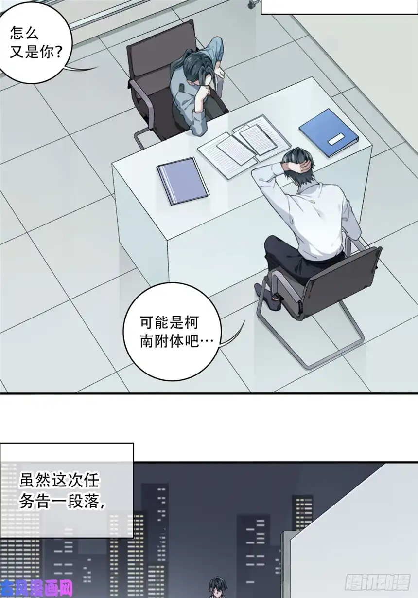 我是诡宅经纪人039：转折