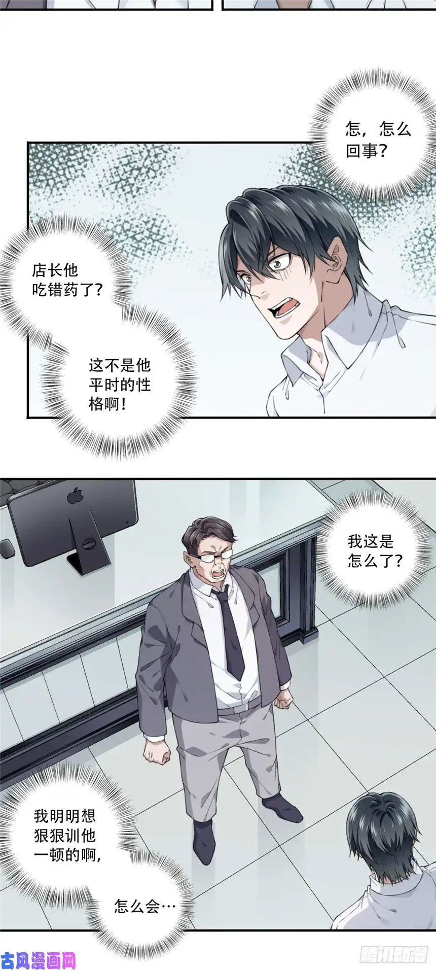 我是诡宅经纪人039：转折