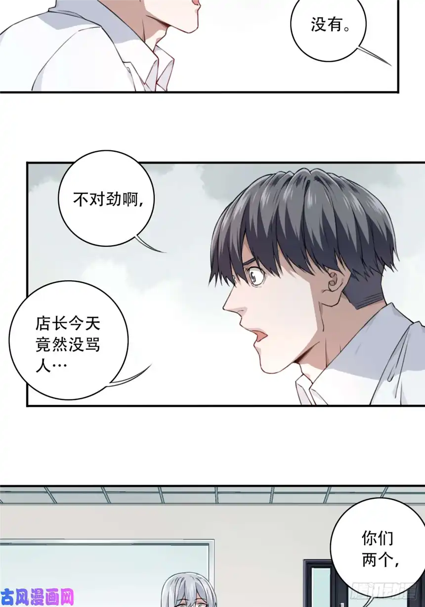 我是诡宅经纪人039：转折