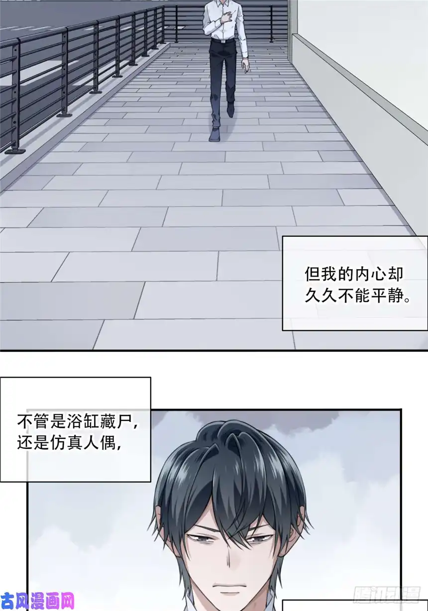 我是诡宅经纪人039：转折