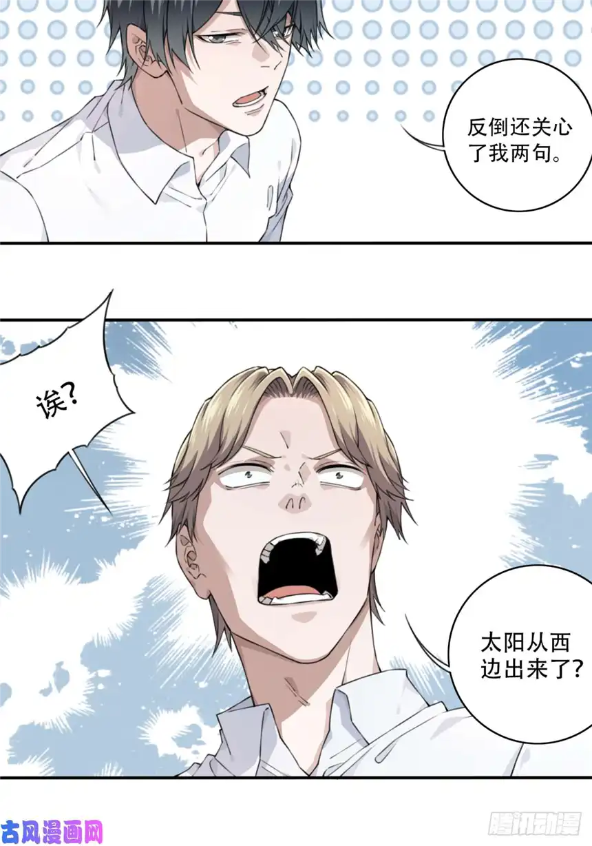 我是诡宅经纪人039：转折