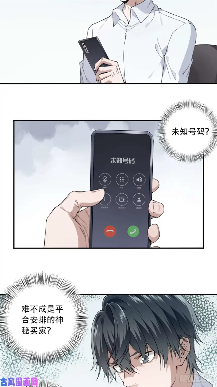 我是诡宅经纪人039：转折