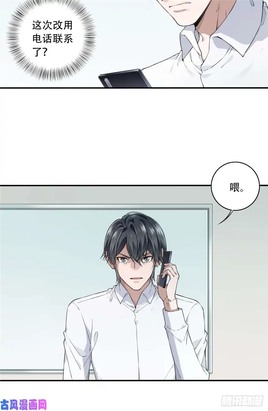 我是诡宅经纪人039：转折