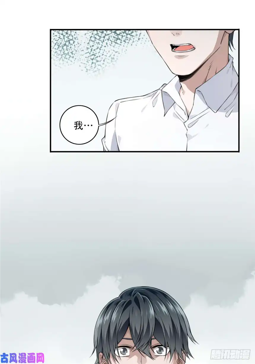 我是诡宅经纪人039：转折