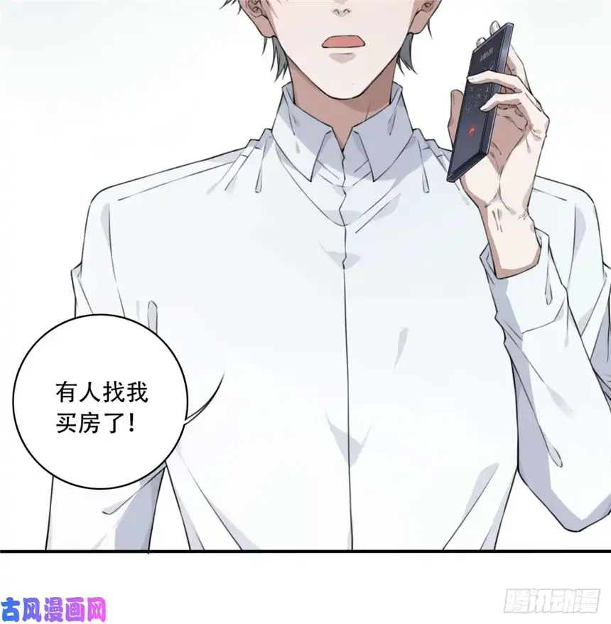 我是诡宅经纪人039：转折