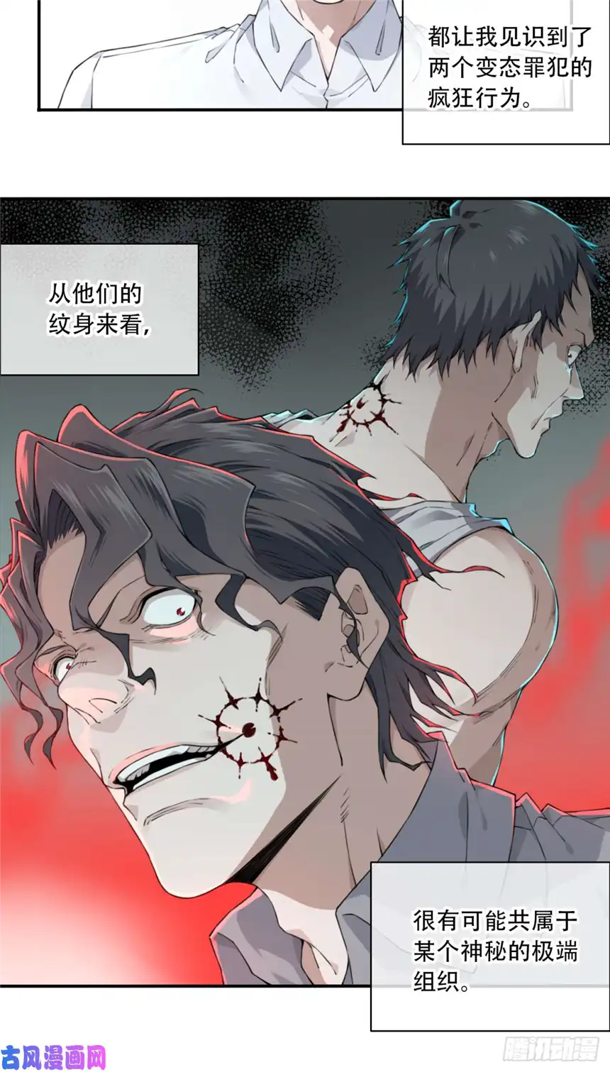 我是诡宅经纪人039：转折