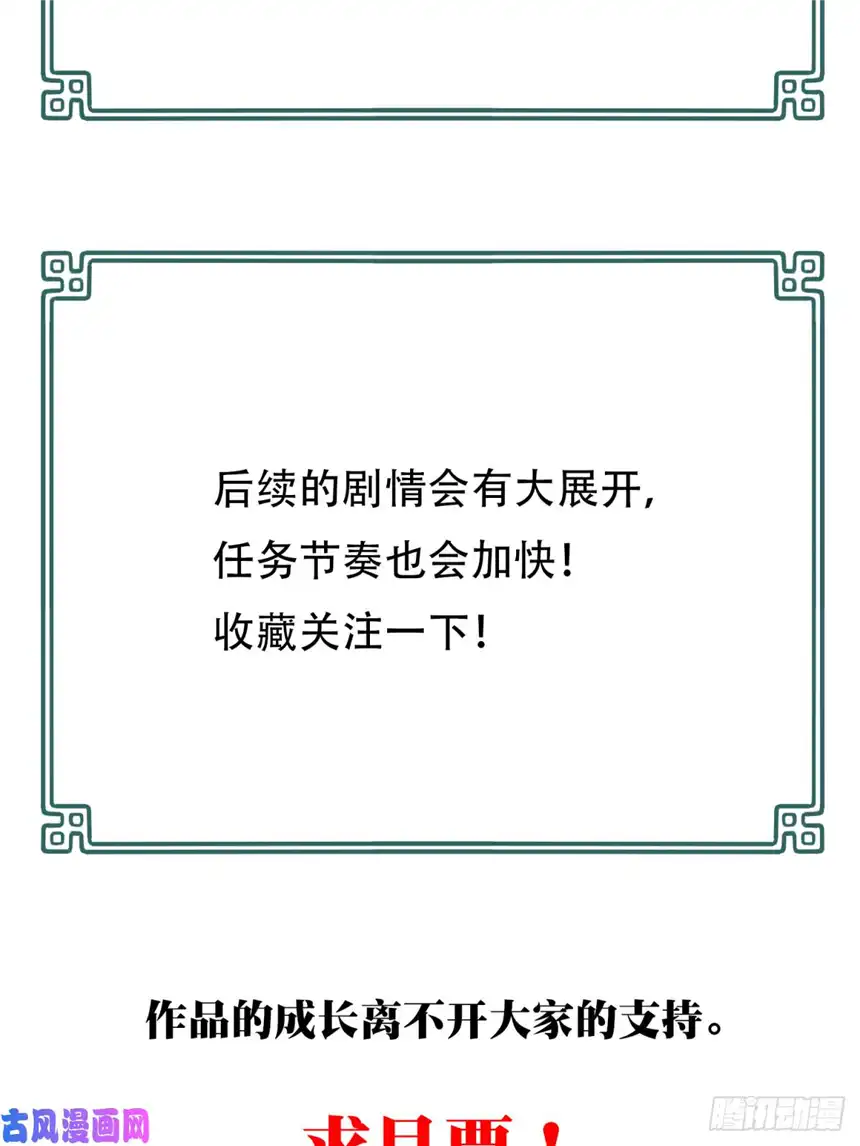 我是诡宅经纪人039：转折