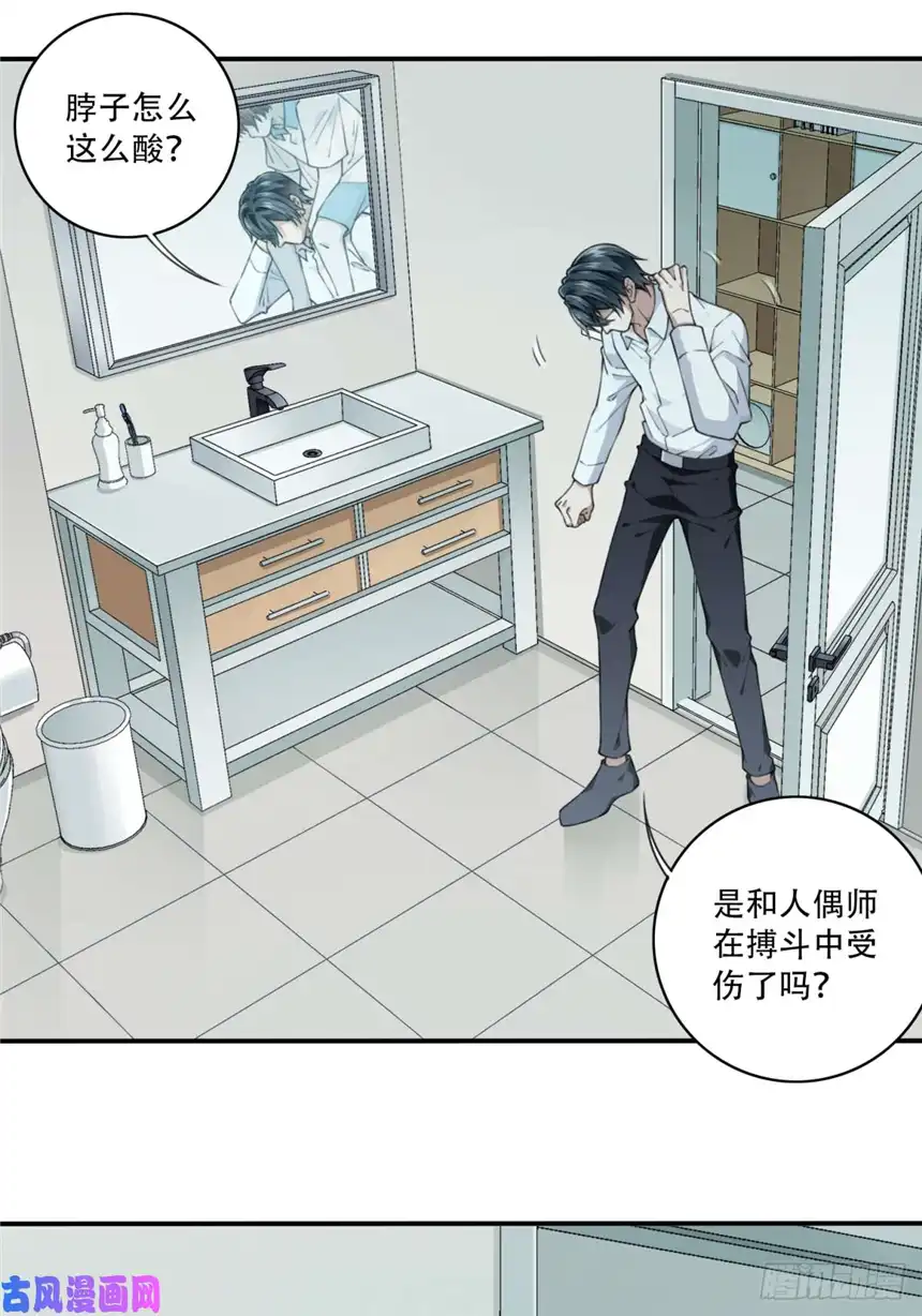 我是诡宅经纪人039：转折