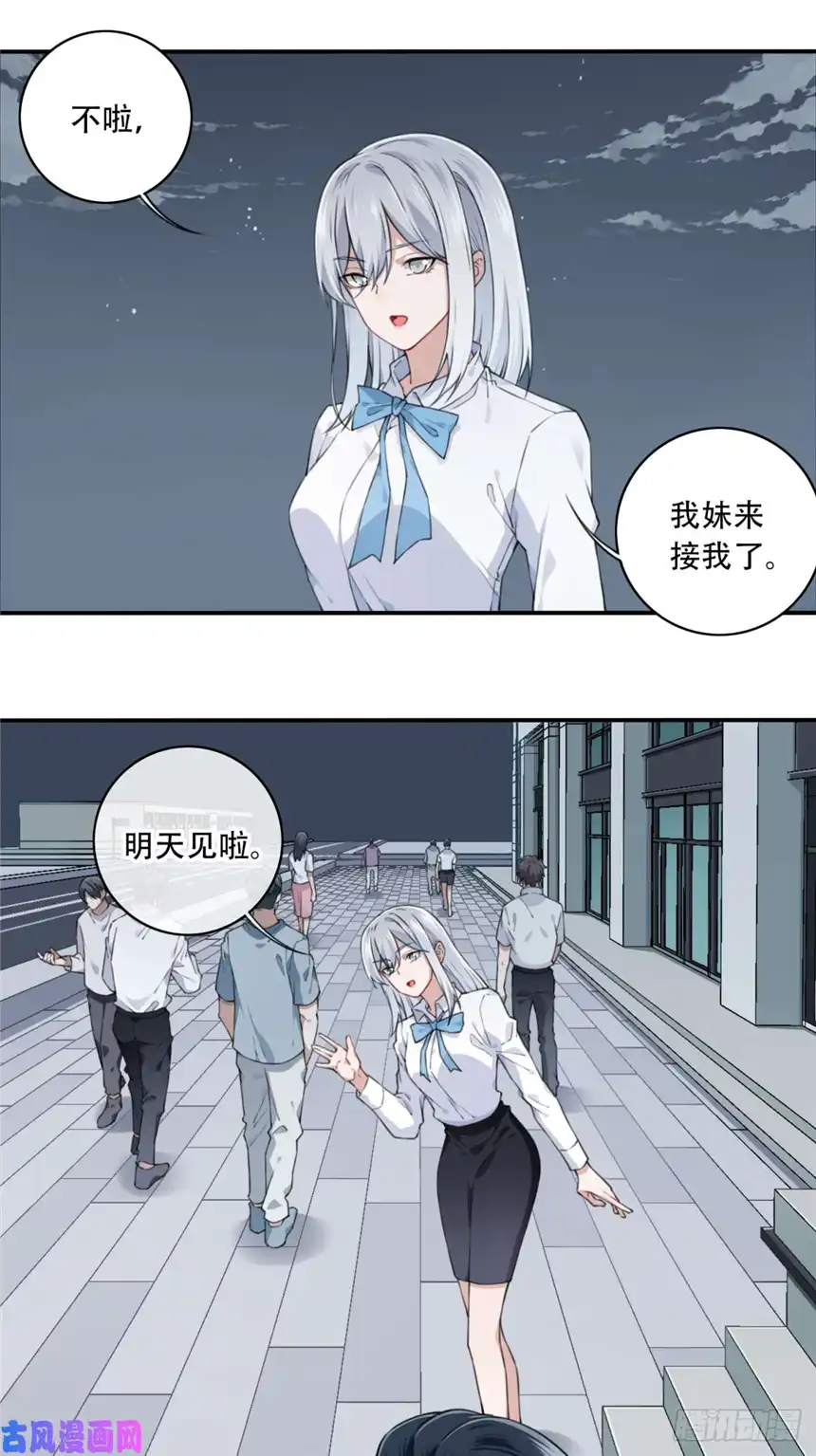 我是诡宅经纪人040：倒计时