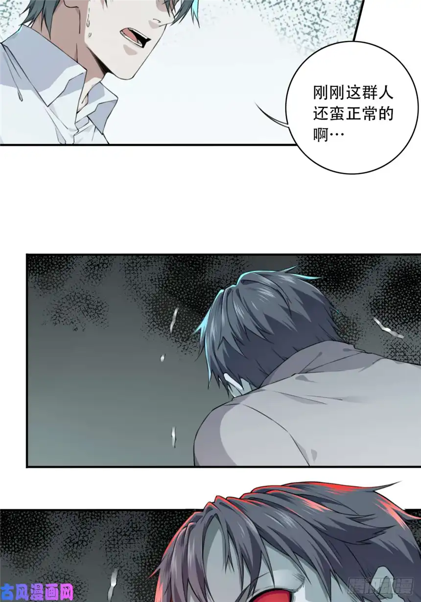我是诡宅经纪人040：倒计时