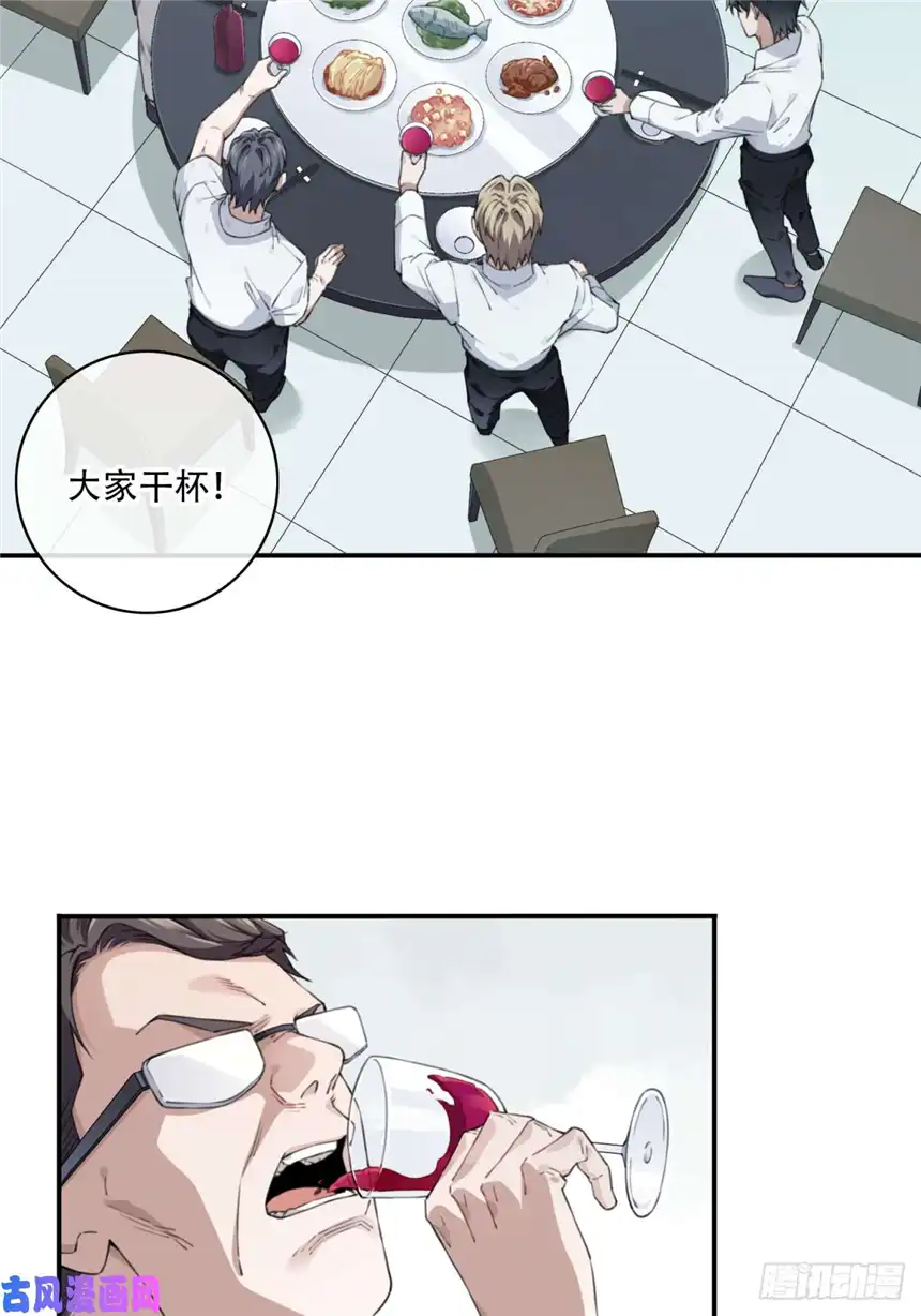 我是诡宅经纪人040：倒计时