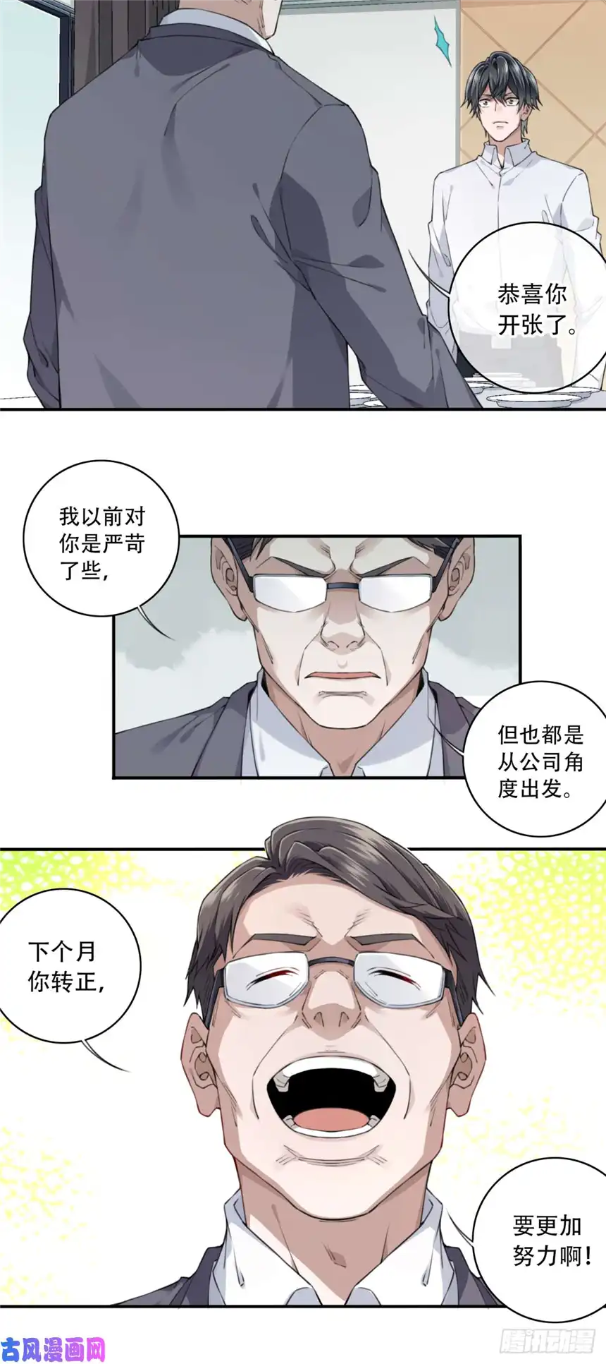 我是诡宅经纪人040：倒计时