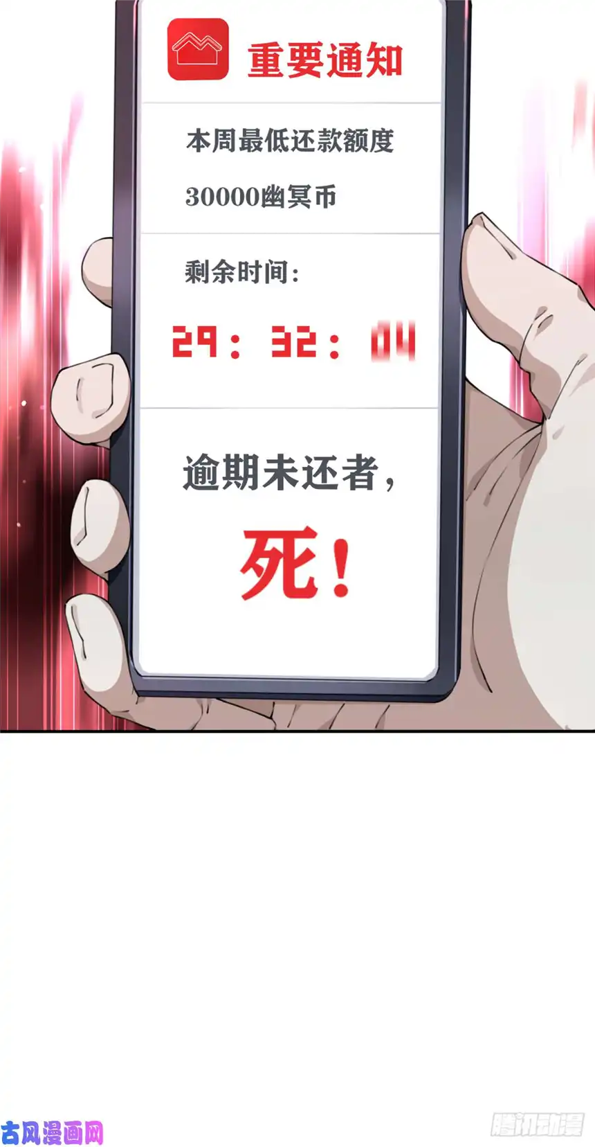 我是诡宅经纪人040：倒计时