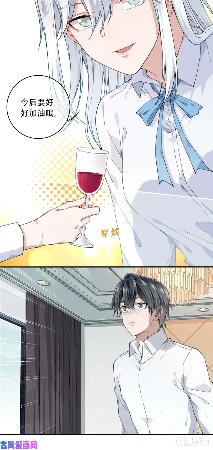 我是诡宅经纪人040：倒计时