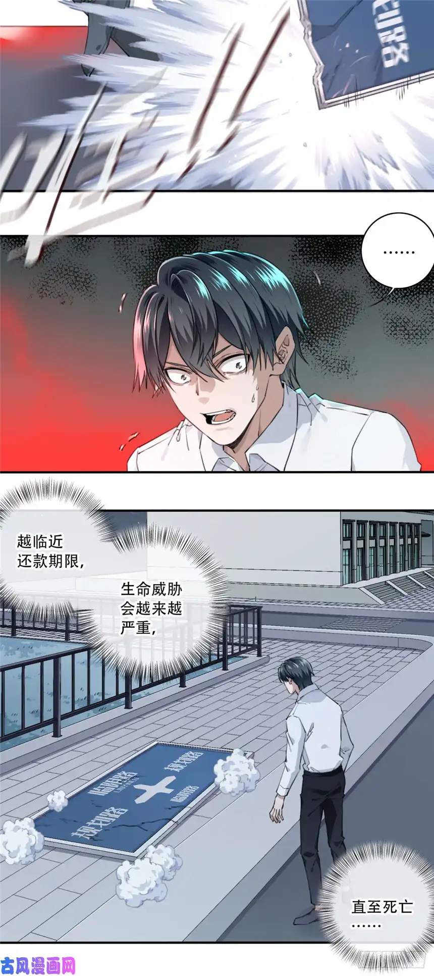 我是诡宅经纪人041：43号