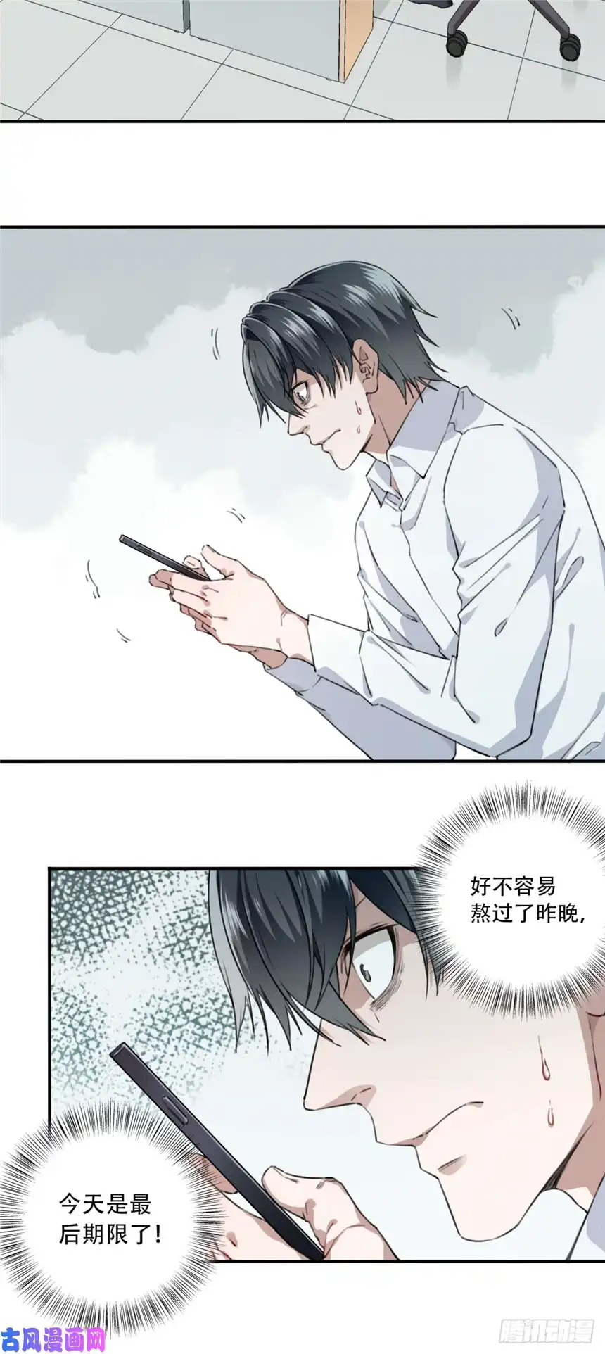 我是诡宅经纪人041：43号