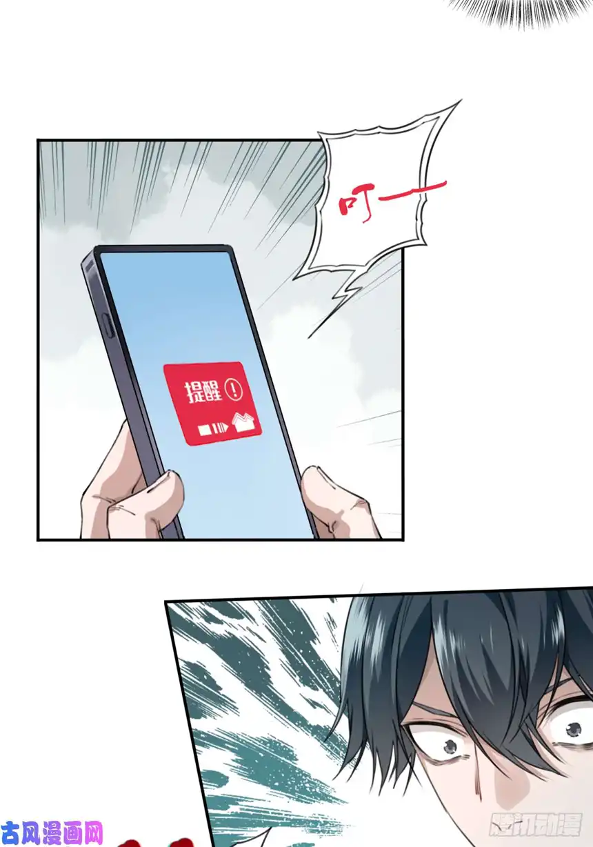 我是诡宅经纪人041：43号