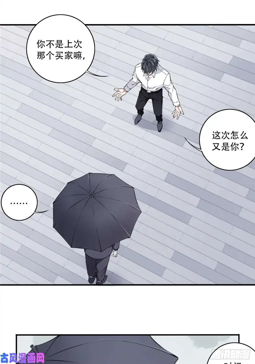 我是诡宅经纪人041：43号