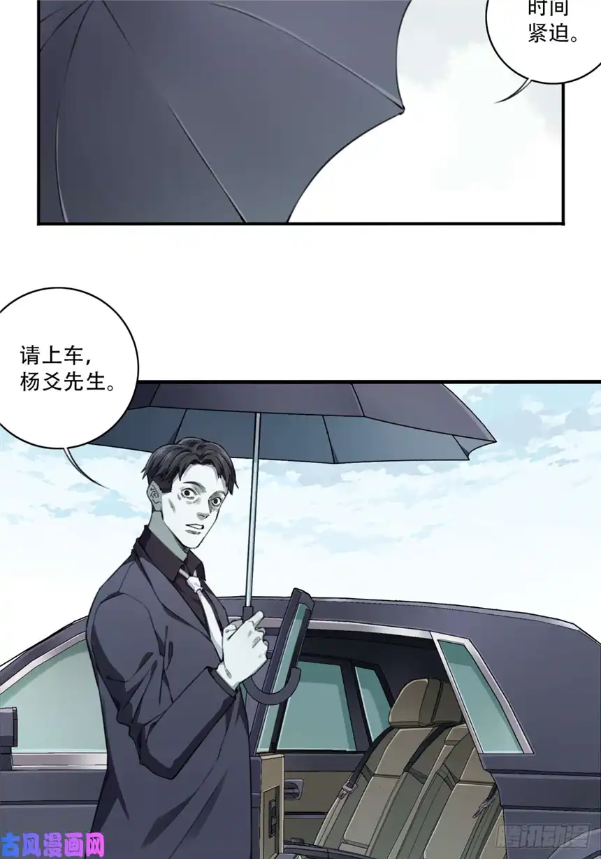 我是诡宅经纪人041：43号