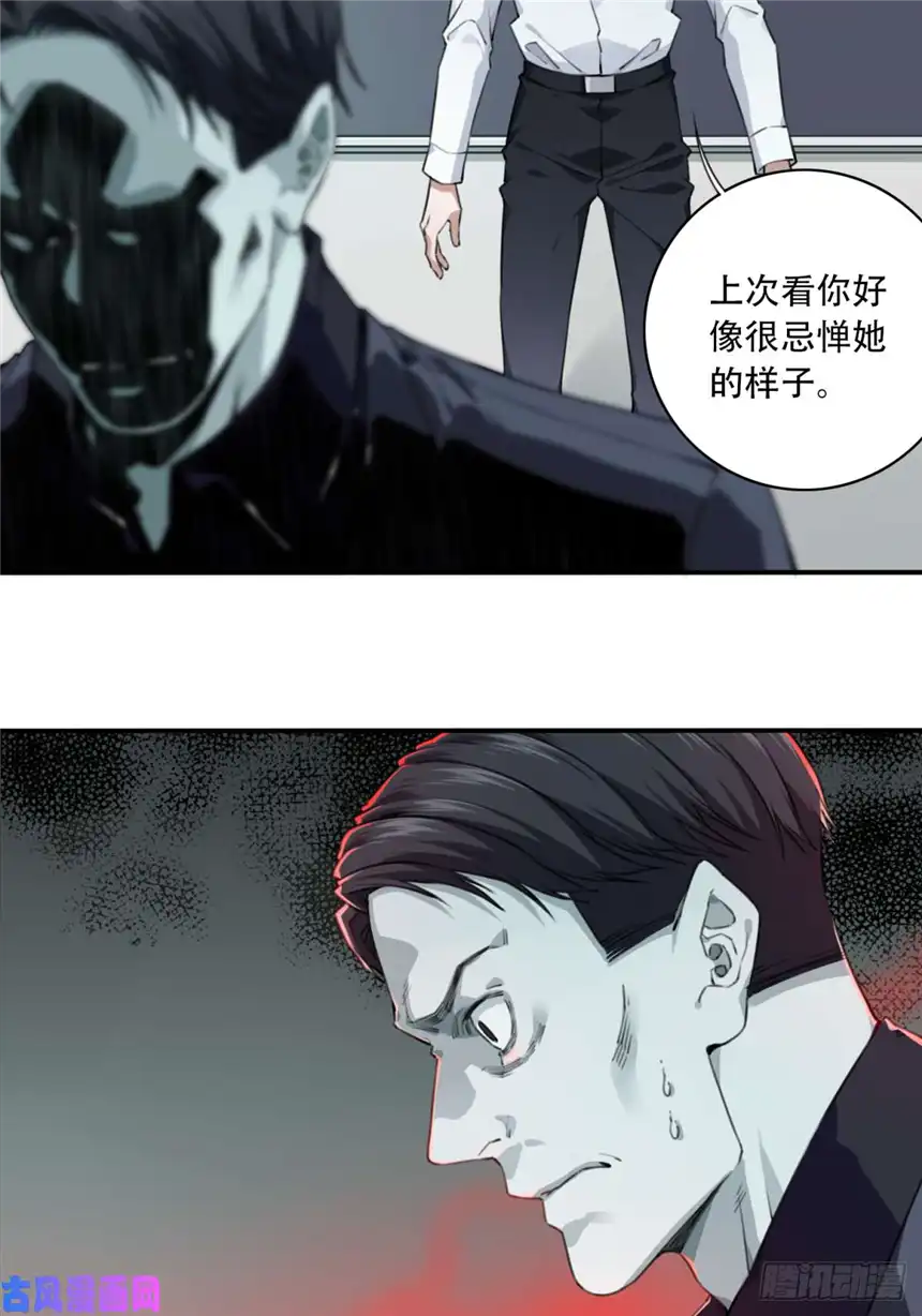 我是诡宅经纪人041：43号