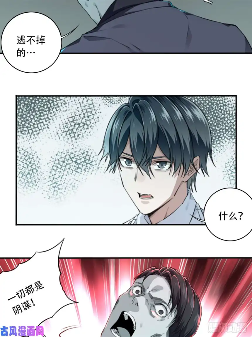 我是诡宅经纪人041：43号