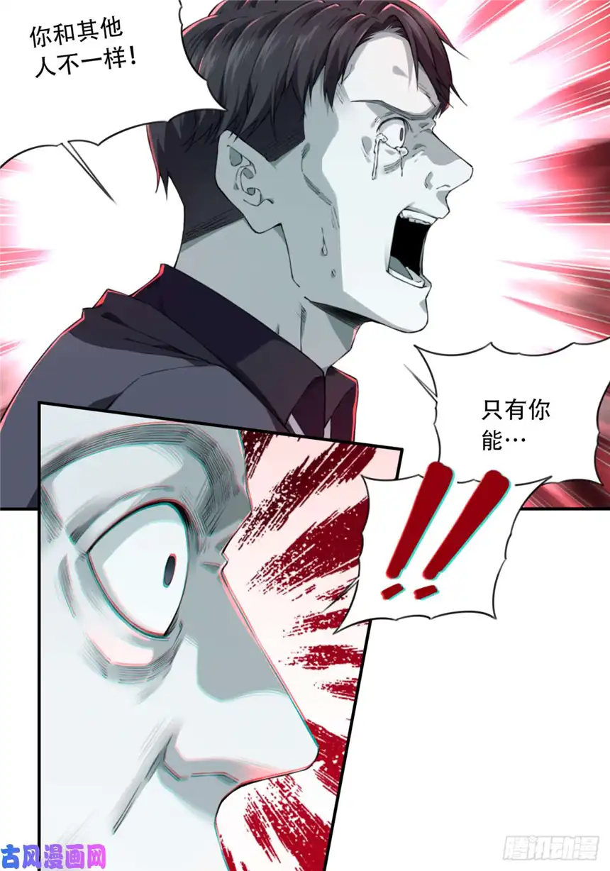 我是诡宅经纪人041：43号