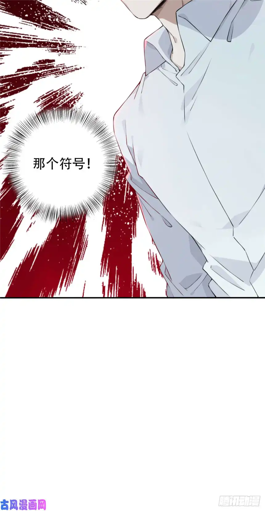 我是诡宅经纪人041：43号