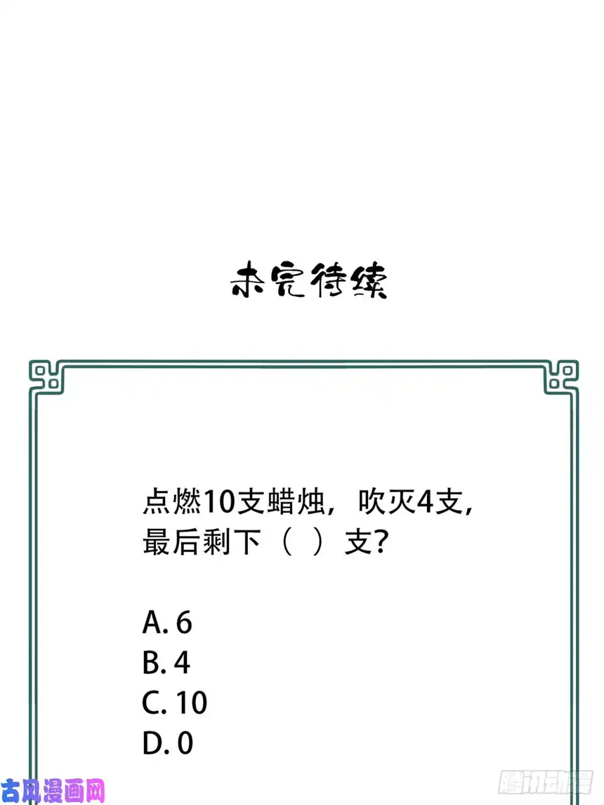 我是诡宅经纪人041：43号
