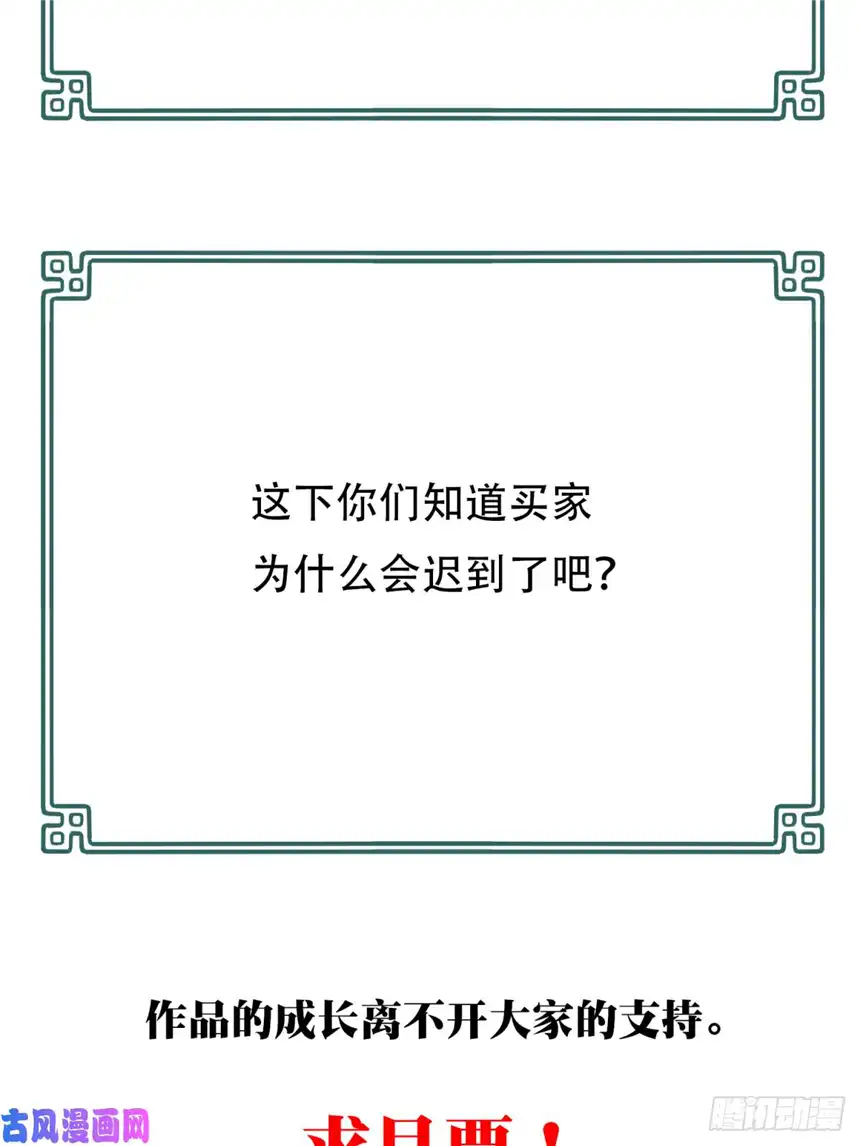 我是诡宅经纪人041：43号