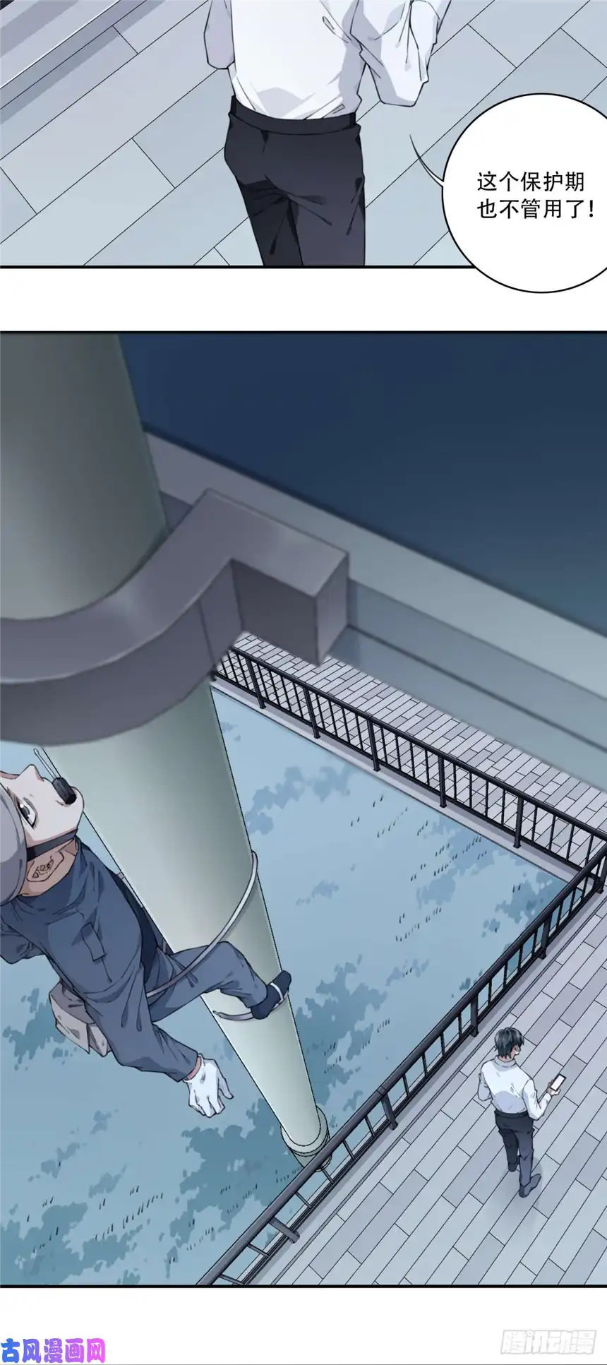 我是诡宅经纪人041：43号